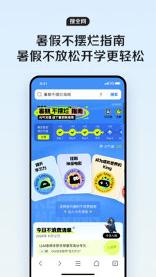 QQ浏览器app