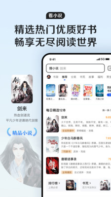 QQ浏览器app