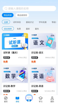 好老师升学帮(专升本)