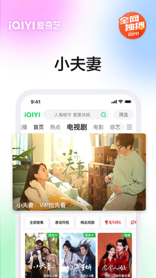 爱奇艺官方APP