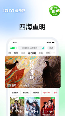 爱奇艺官方APP