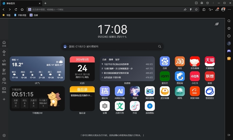 联想浏览器官方下载
