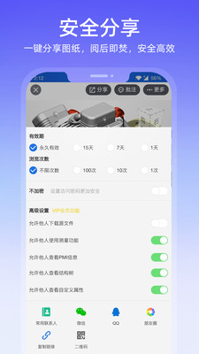 图纸通免费版