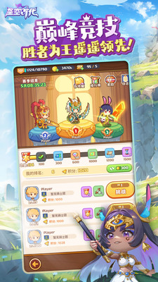 星空时代手机版