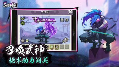 忍者时刻官方版