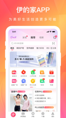 伊的家护肤商城