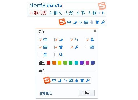 Sogou搜狗输入法下载官方版