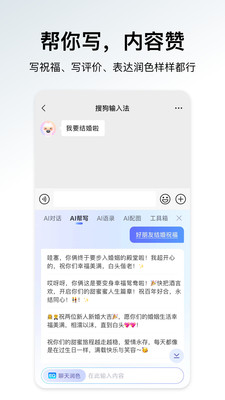 搜狗输入法小米手机版