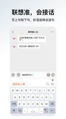 搜狗输入法小米手机版