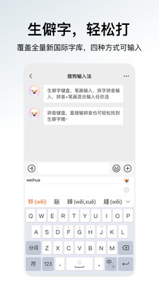 搜狗输入法小米手机版