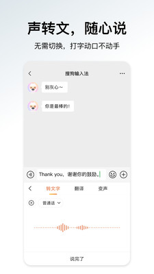 搜狗输入法小米手机版