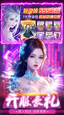 山海剑途手机版