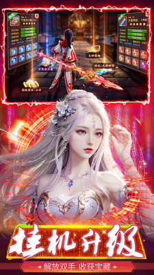 山海剑途手机版