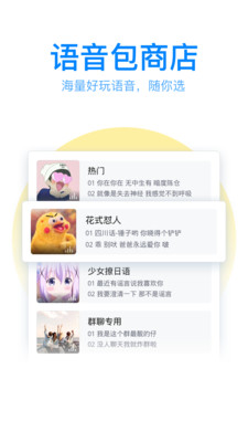 QQ输入法app