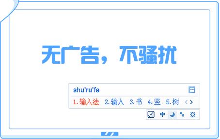 手心输入法下载安装