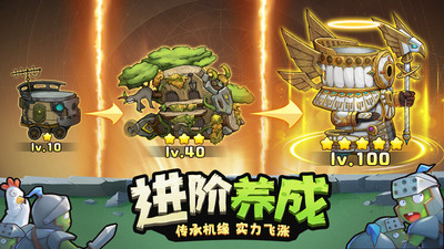 进击的堡垒手游