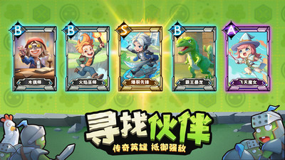 进击的堡垒手游