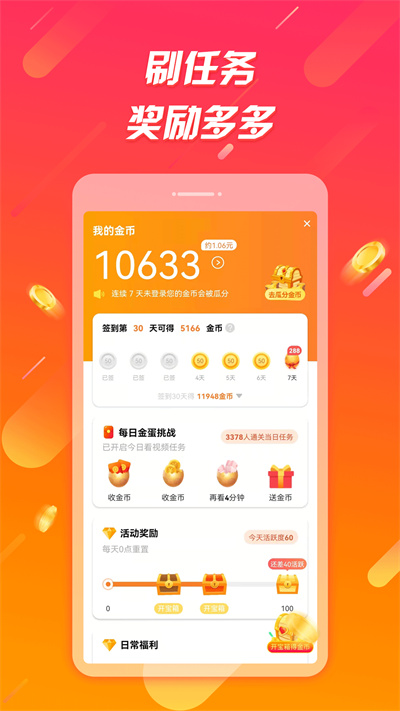 辣椒短视频极速版