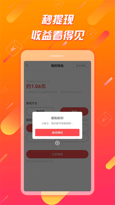 辣椒短视频极速版