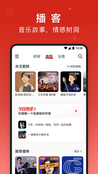 网易云音乐老版本
