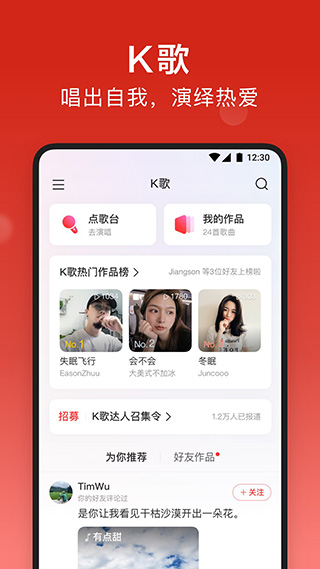 网易云音乐老版本