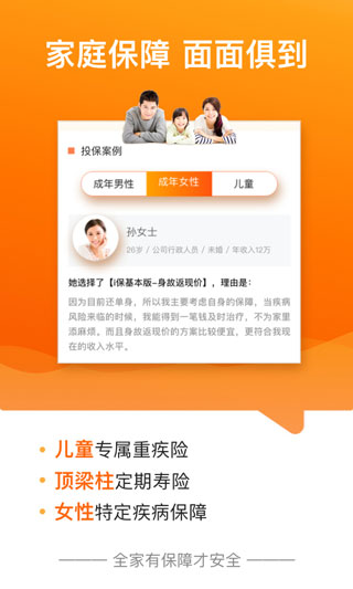 阳光保险APP