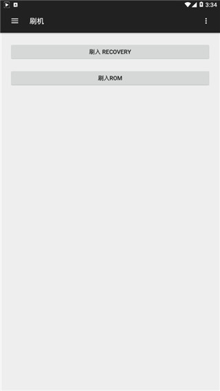 小欧工程师APP