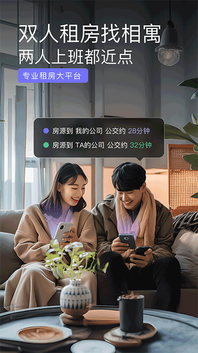 相寓APP(租房平台)