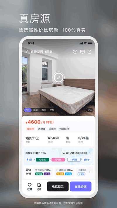 相寓APP(租房平台)