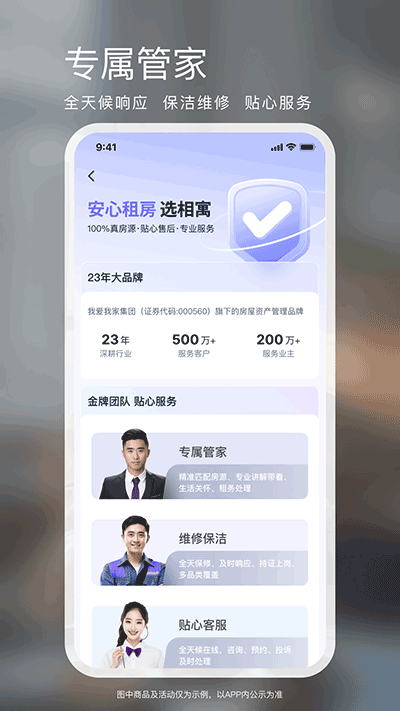 相寓APP(租房平台)