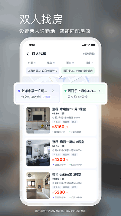 相寓APP(租房平台)