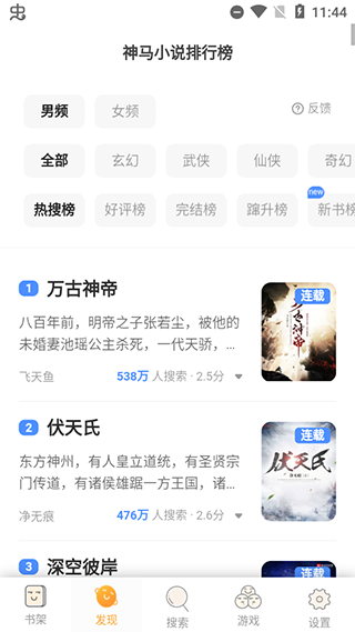 鸠摩阅读APP(原：鸠摩搜书)