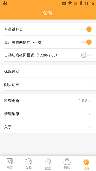 鸠摩阅读APP(原：鸠摩搜书)
