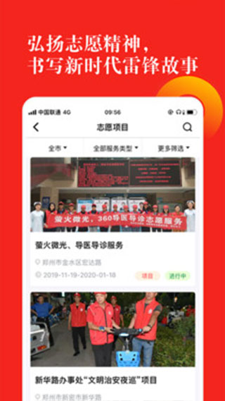 志愿河南APP