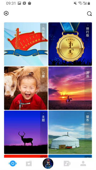 ehshig蒙文歌曲APP