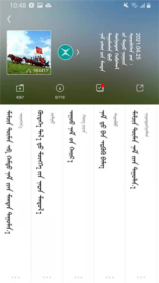 ehshig蒙文歌曲APP
