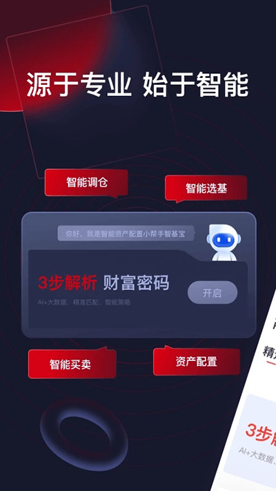 储宝宝APP