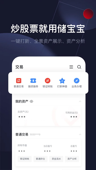 储宝宝APP