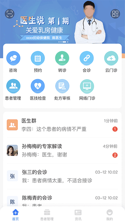 纳里医生APP