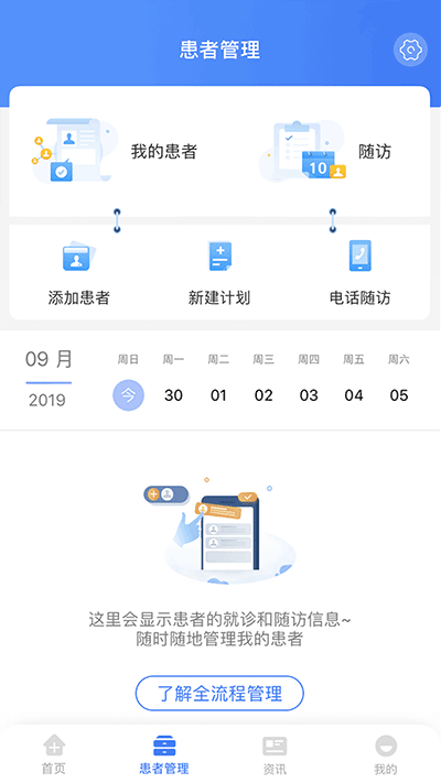 纳里医生APP