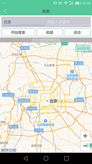 虚拟定位APP