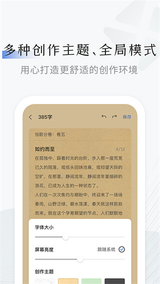 小黑屋云写作手机APP