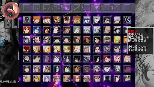 死神VS火影绊2025最新版