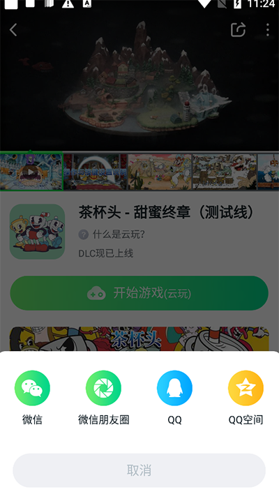 870游戏盒APP