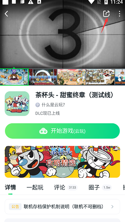 870游戏盒APP