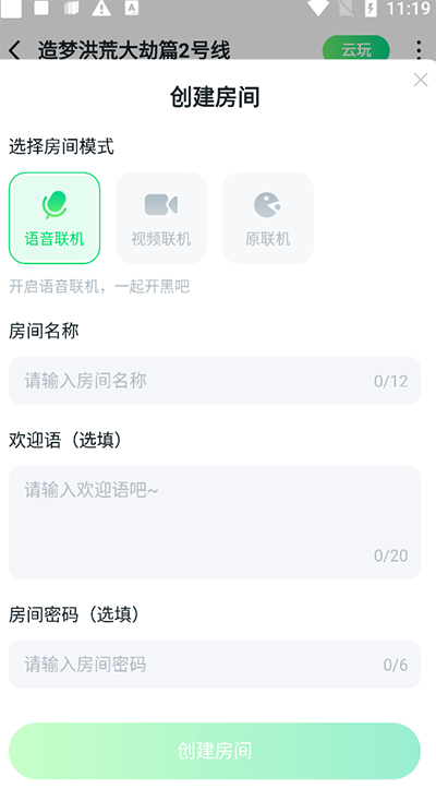 870游戏盒APP