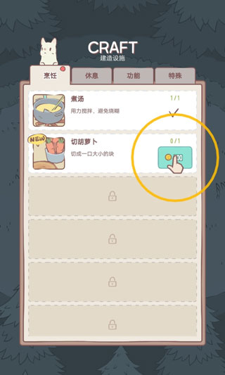 猫咪和汤无限金币钻石版