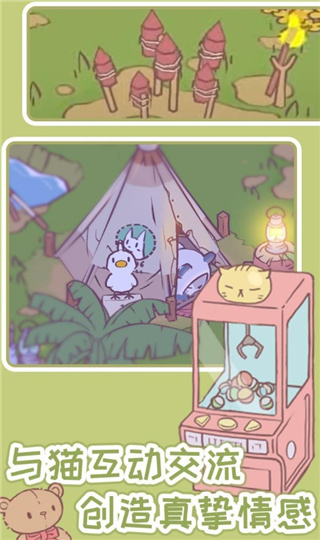 猫汤物语手游