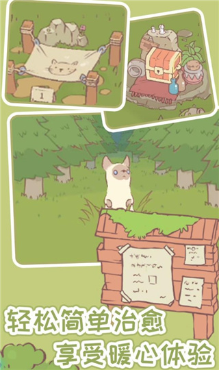 猫汤物语手游
