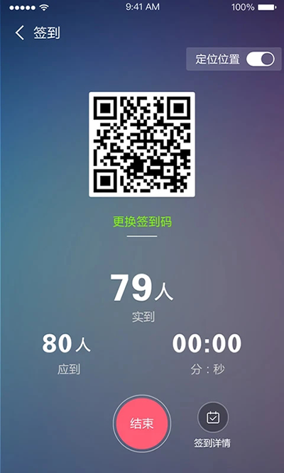 课程伴侣APP